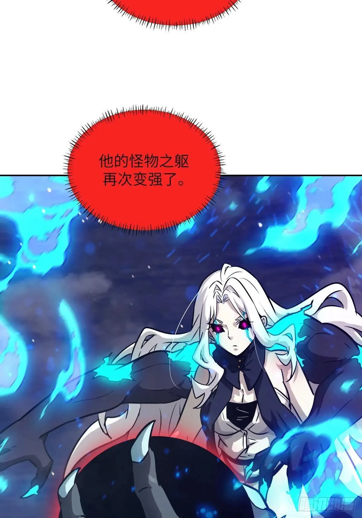 090 脱离轨迹的五阶 第16页