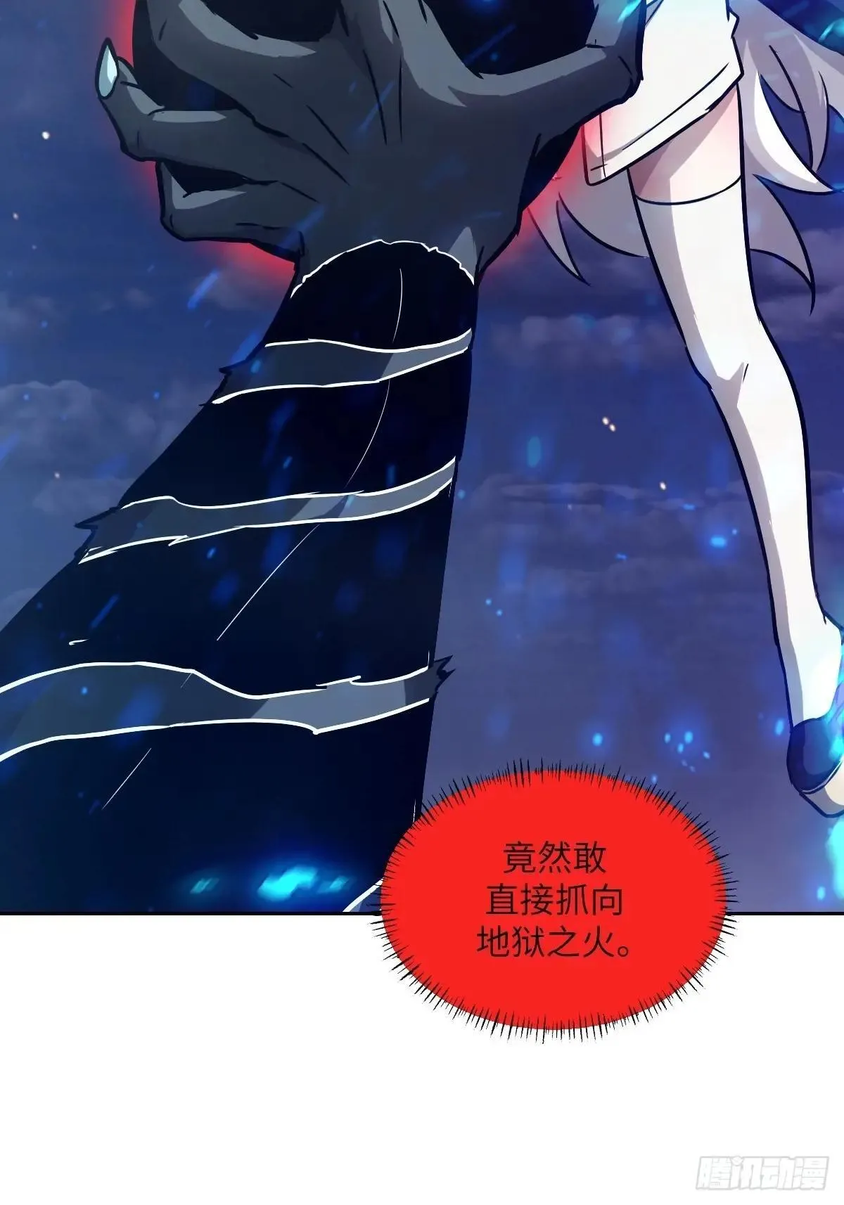 090 脱离轨迹的五阶 第17页