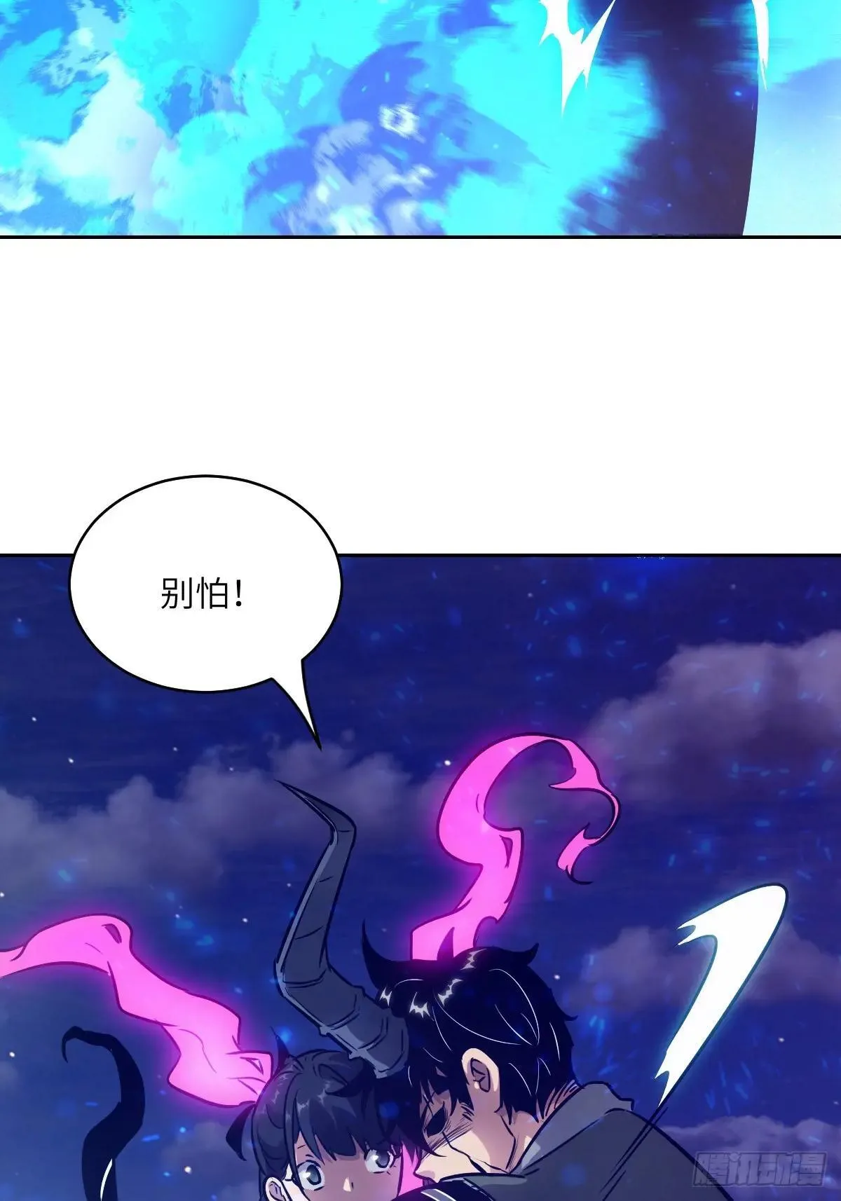 090 脱离轨迹的五阶 第20页