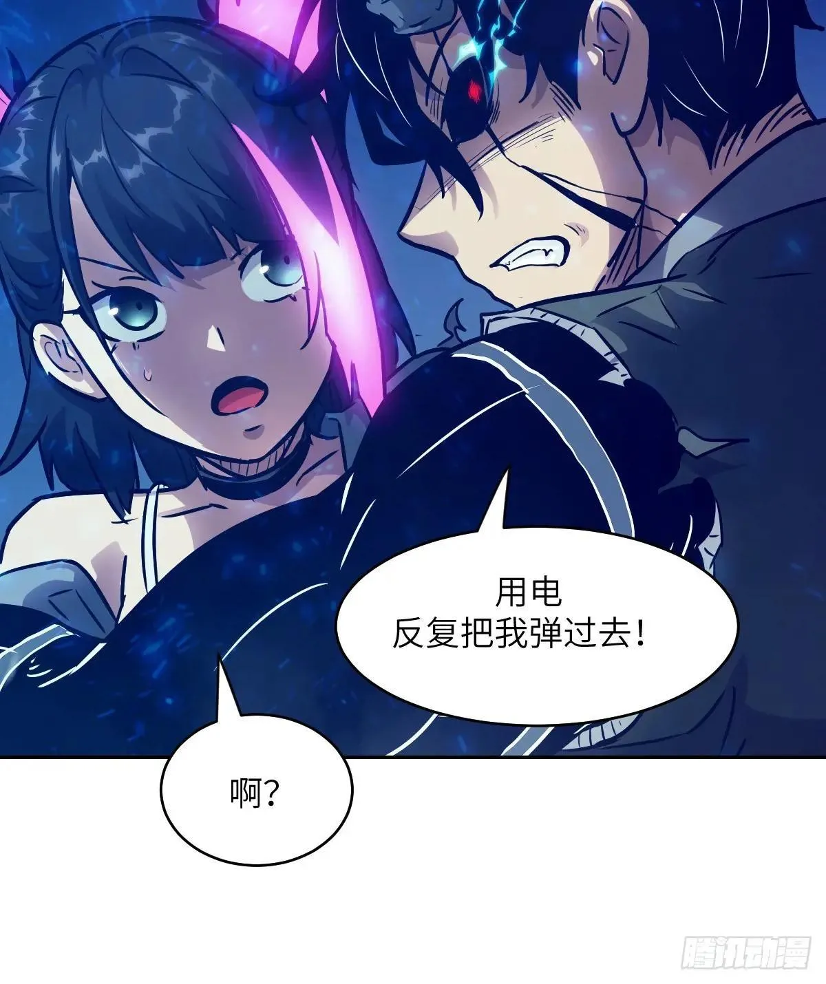 090 脱离轨迹的五阶 第24页