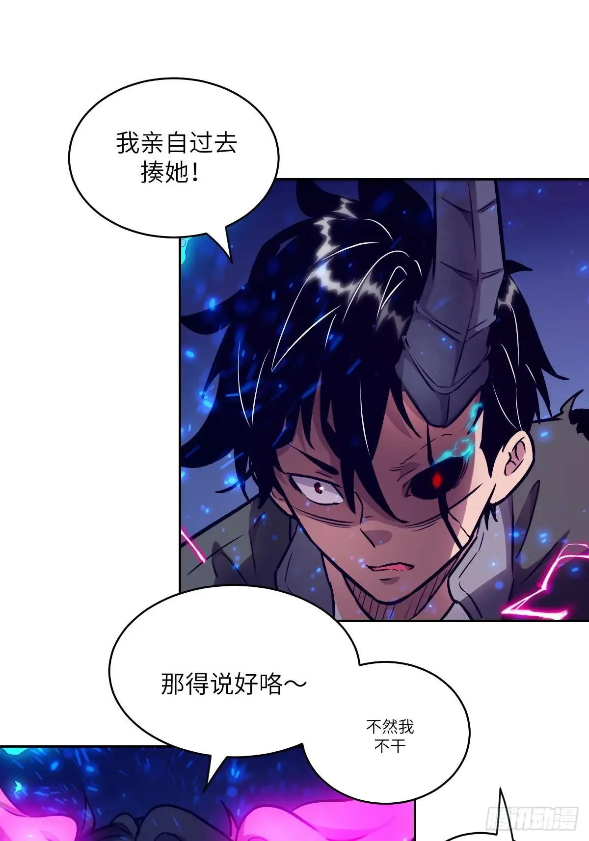 090 脱离轨迹的五阶 第25页