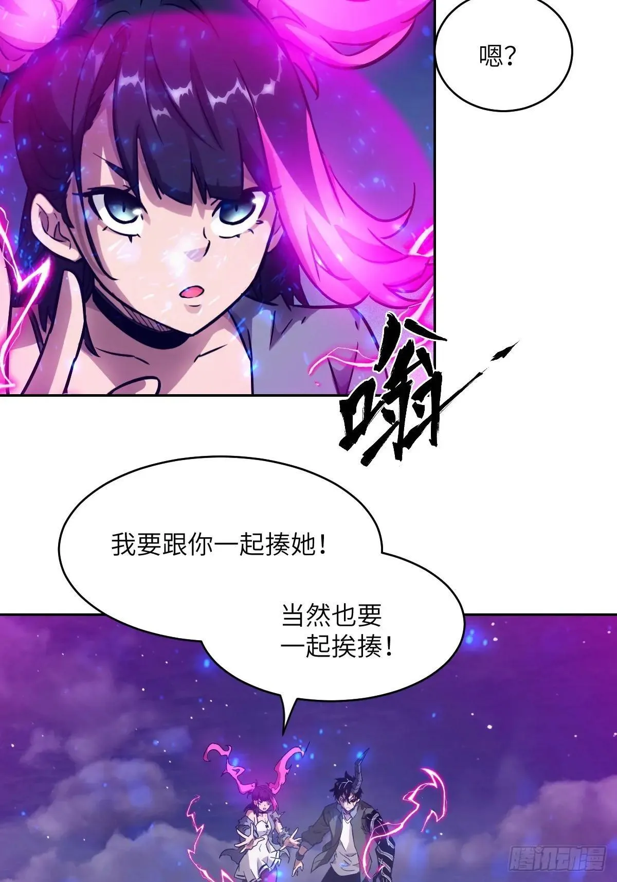 090 脱离轨迹的五阶 第26页