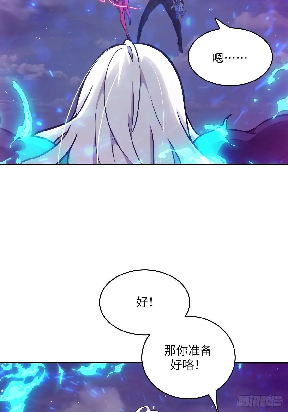 090 脱离轨迹的五阶 第27页