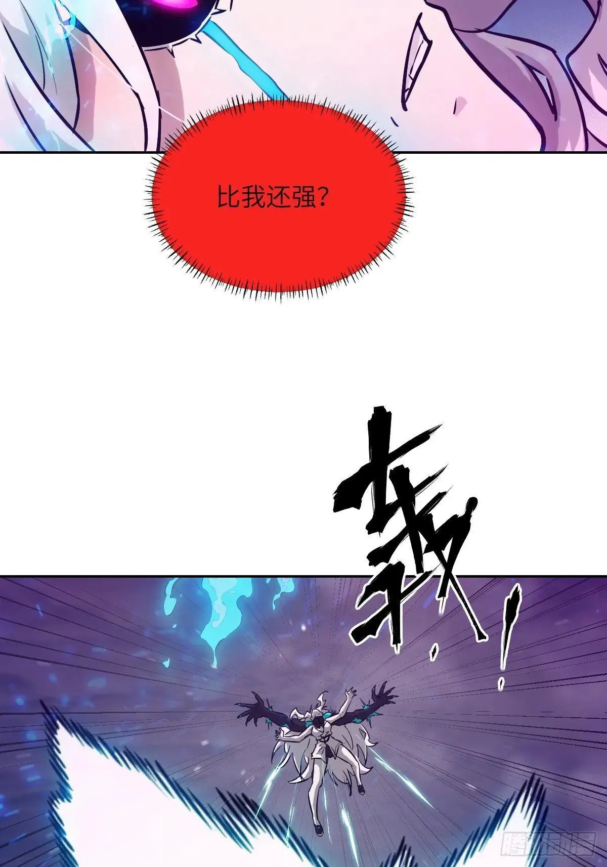 090 脱离轨迹的五阶 第34页