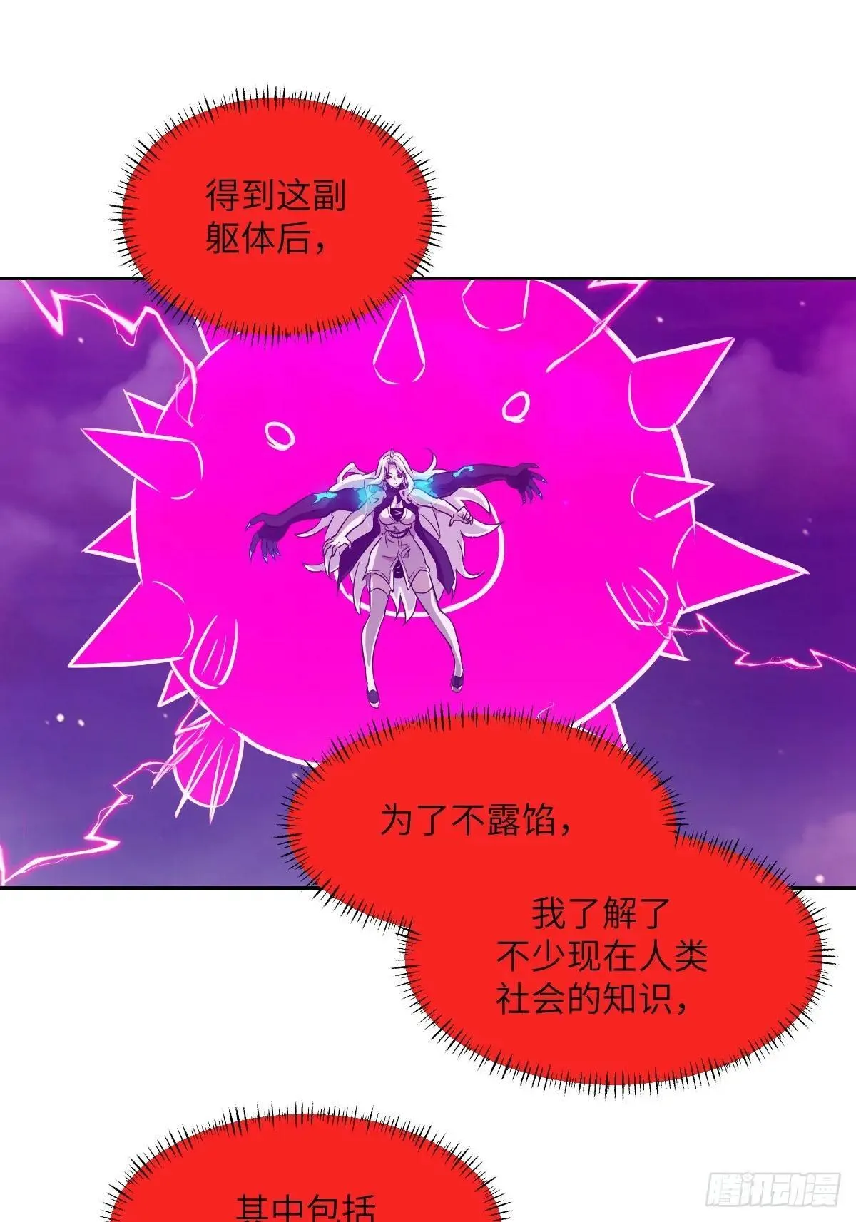 090 脱离轨迹的五阶 第37页
