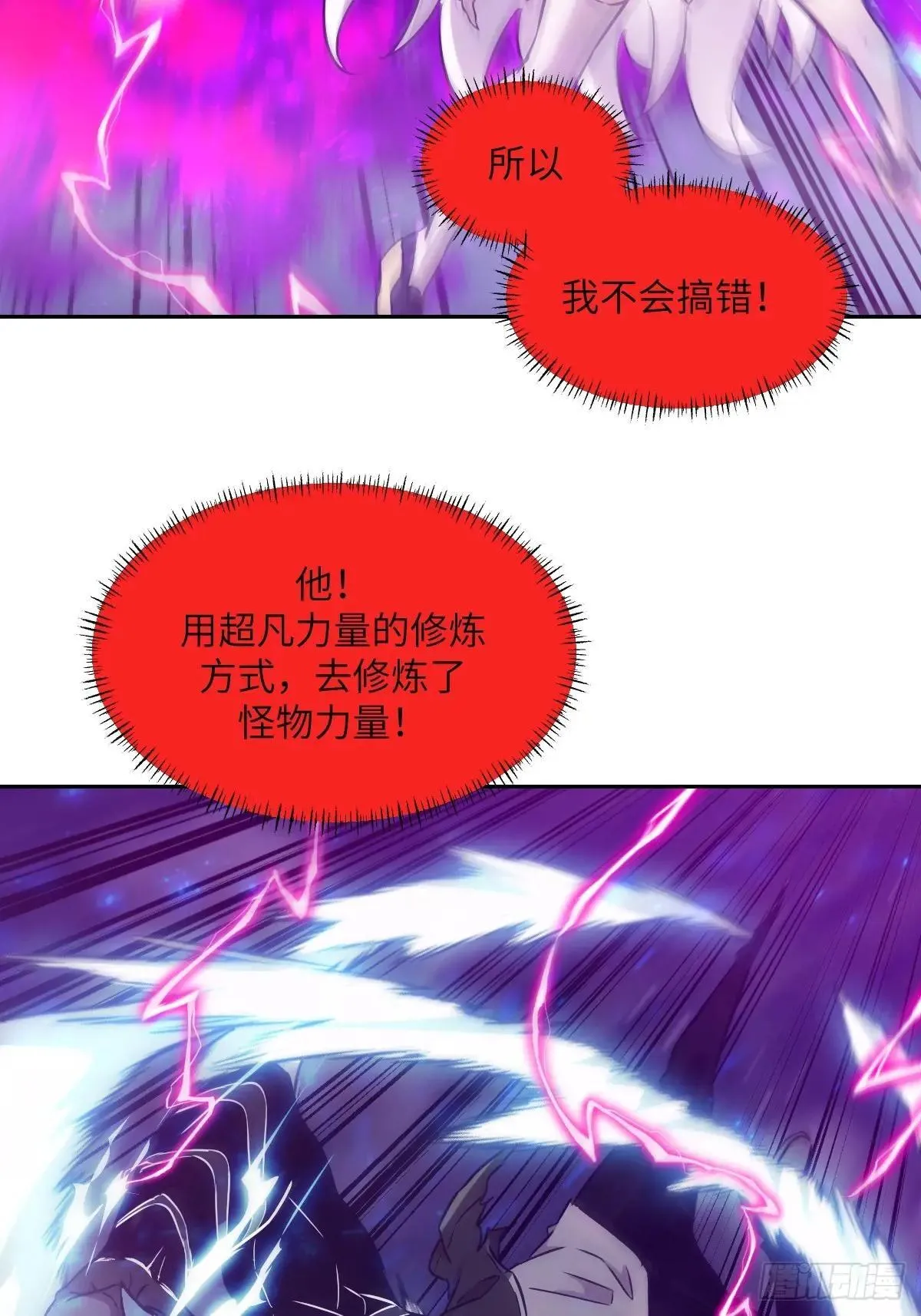 090 脱离轨迹的五阶 第39页