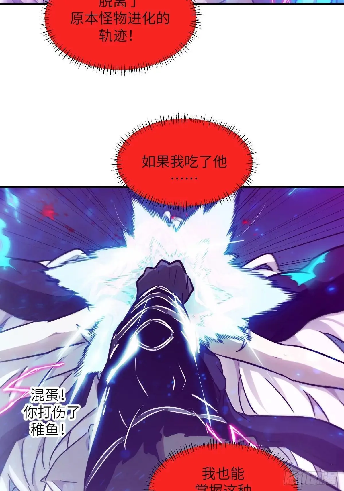 090 脱离轨迹的五阶 第41页