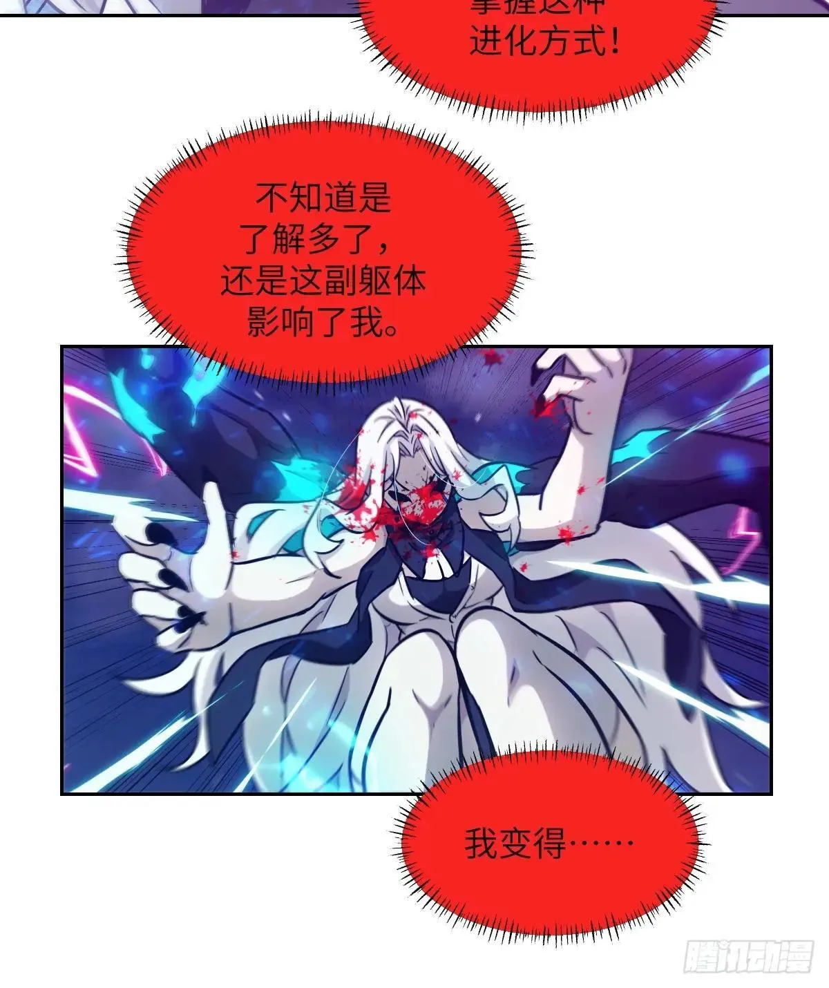 090 脱离轨迹的五阶 第42页