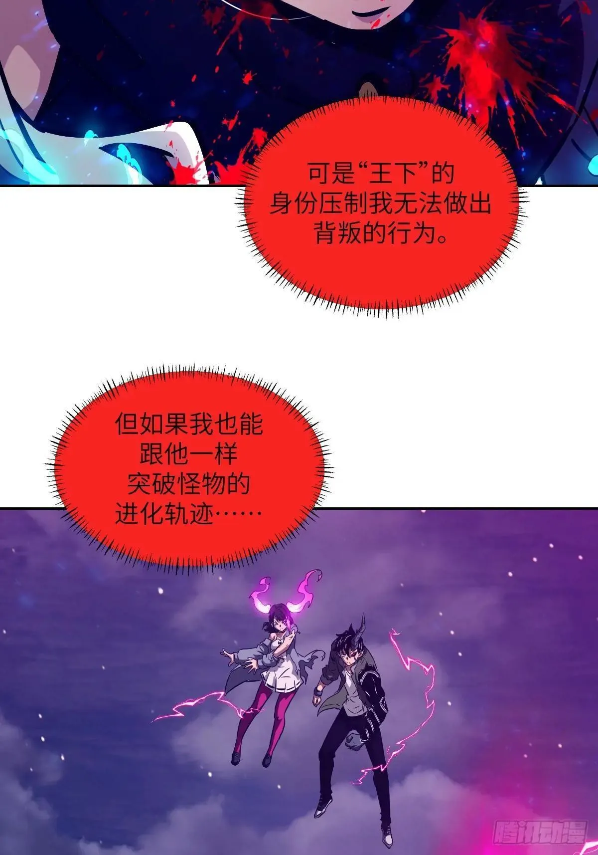 090 脱离轨迹的五阶 第44页