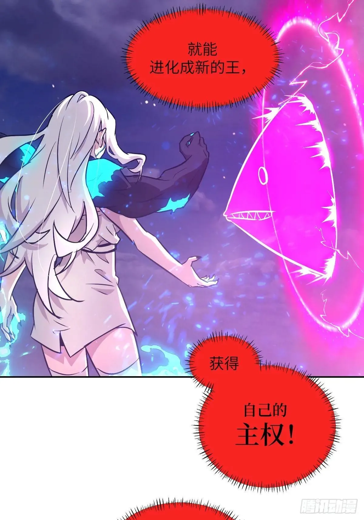 090 脱离轨迹的五阶 第45页
