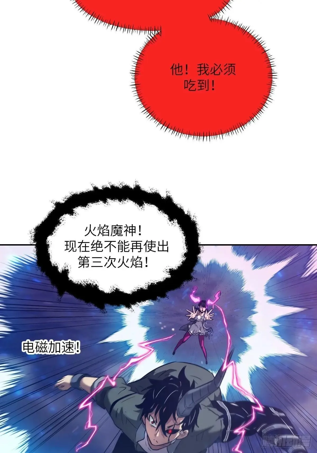 090 脱离轨迹的五阶 第47页