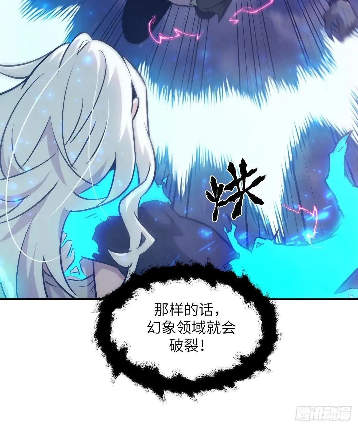 090 脱离轨迹的五阶 第48页