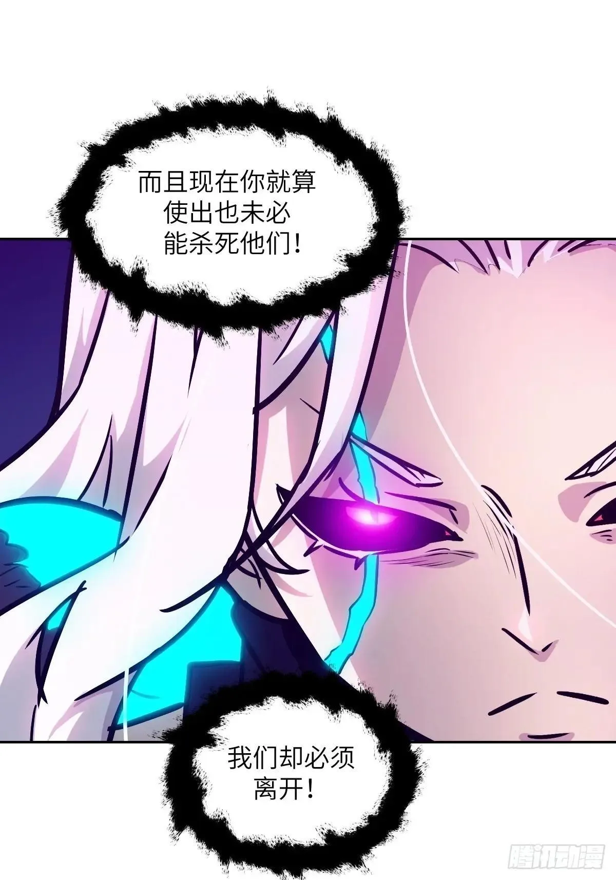 090 脱离轨迹的五阶 第49页