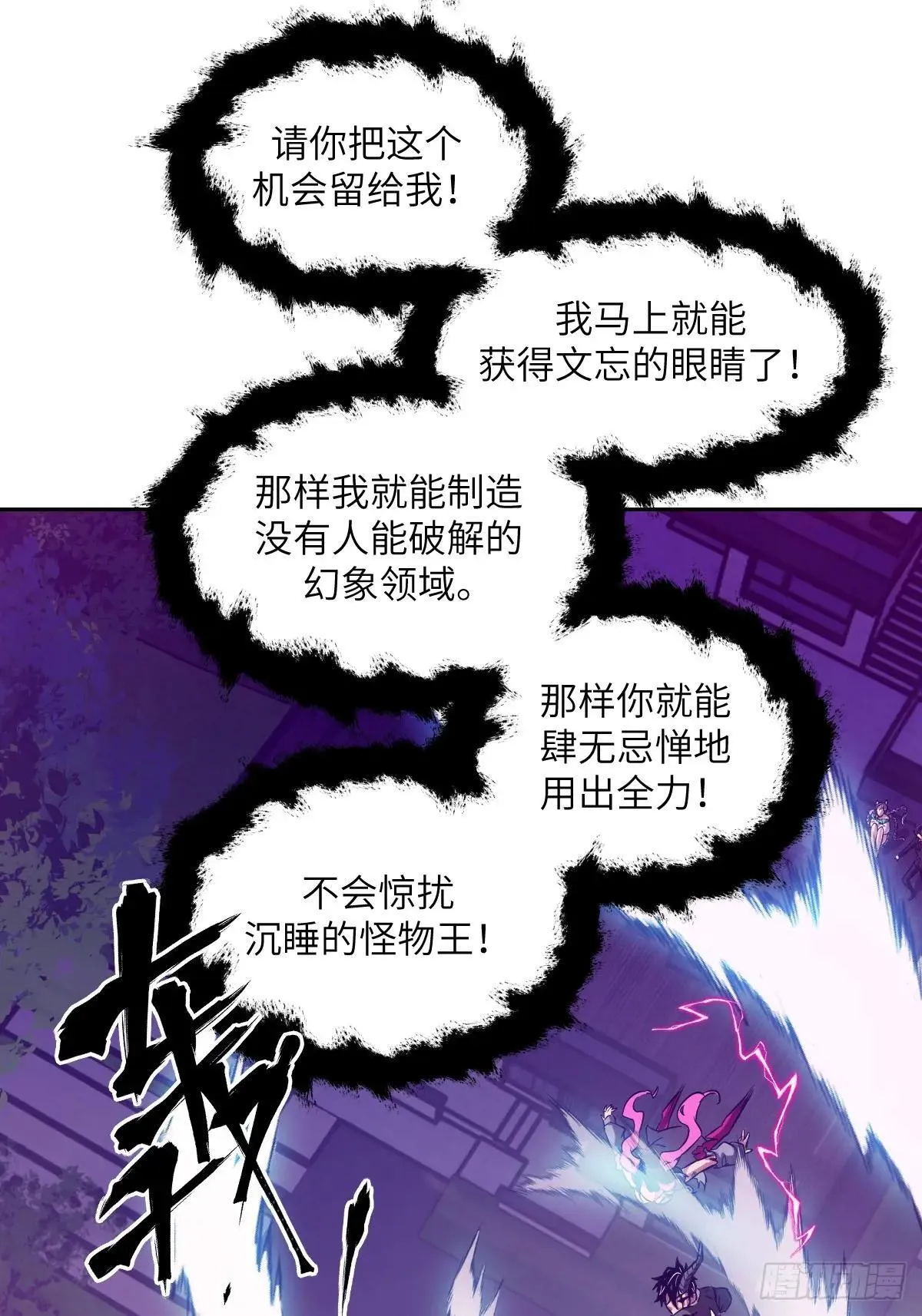 090 脱离轨迹的五阶 第50页