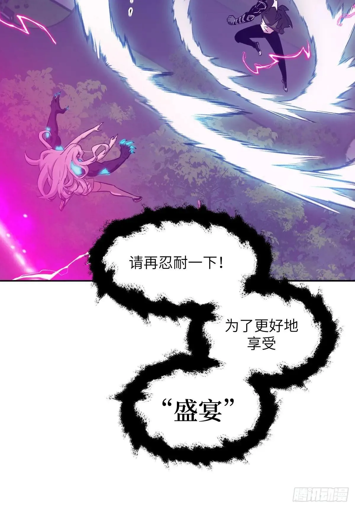 090 脱离轨迹的五阶 第51页