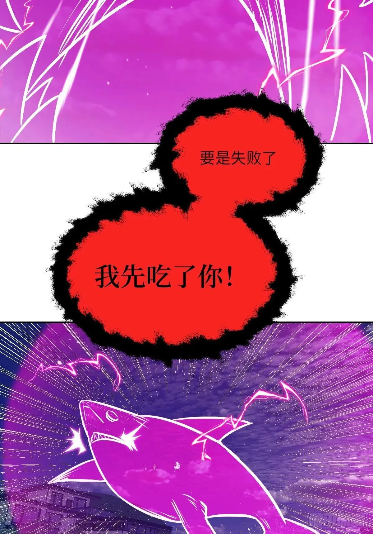 090 脱离轨迹的五阶 第53页