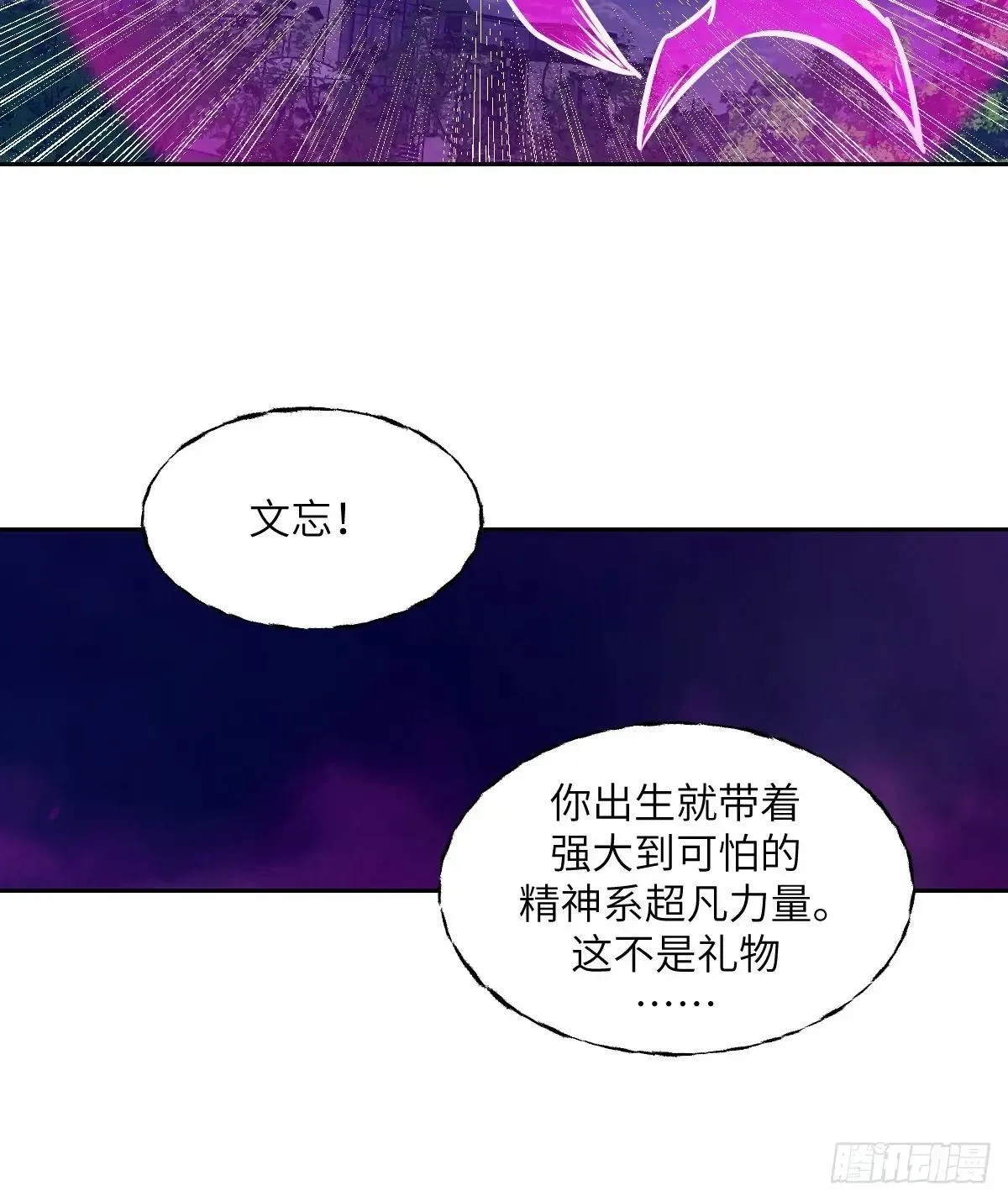 090 脱离轨迹的五阶 第54页
