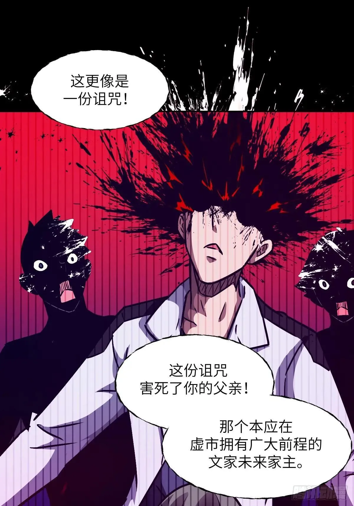 090 脱离轨迹的五阶 第55页