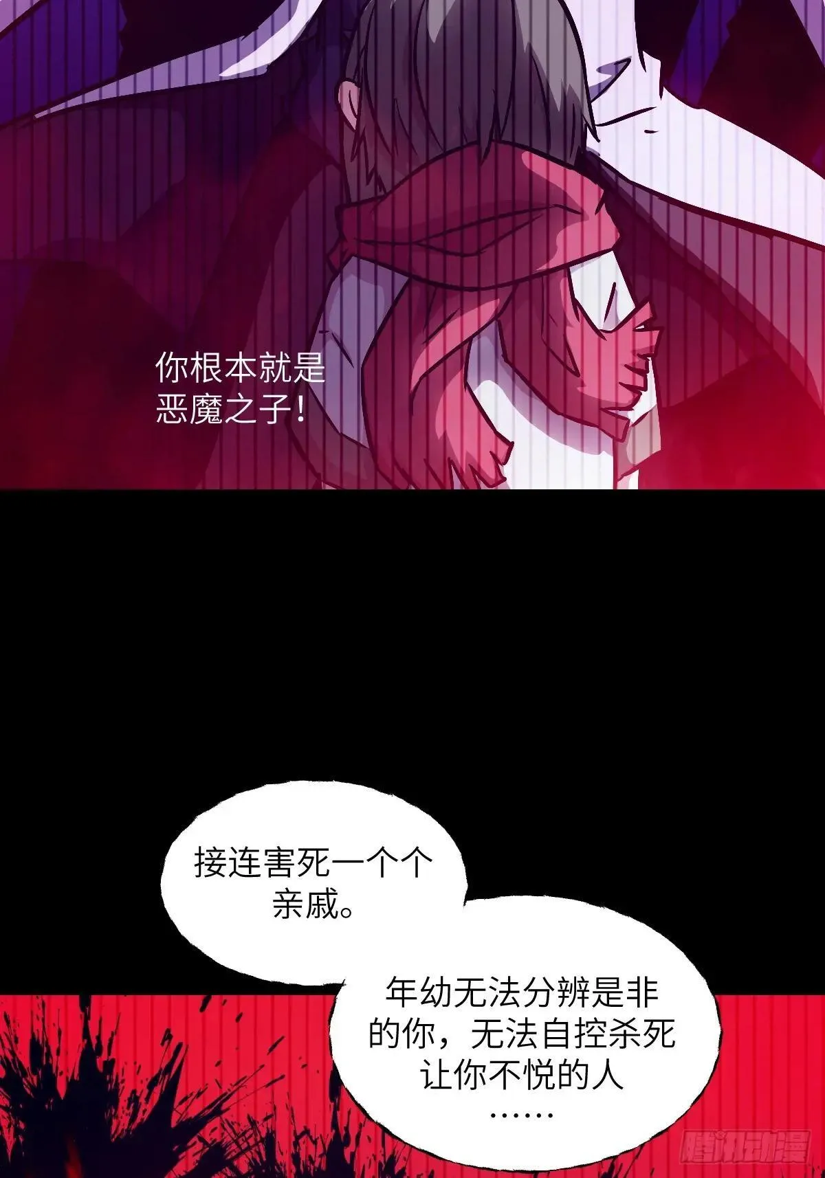090 脱离轨迹的五阶 第56页