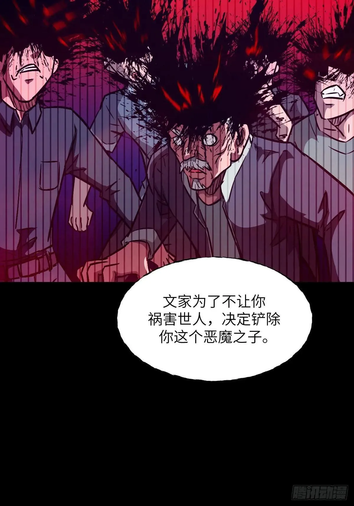 090 脱离轨迹的五阶 第57页