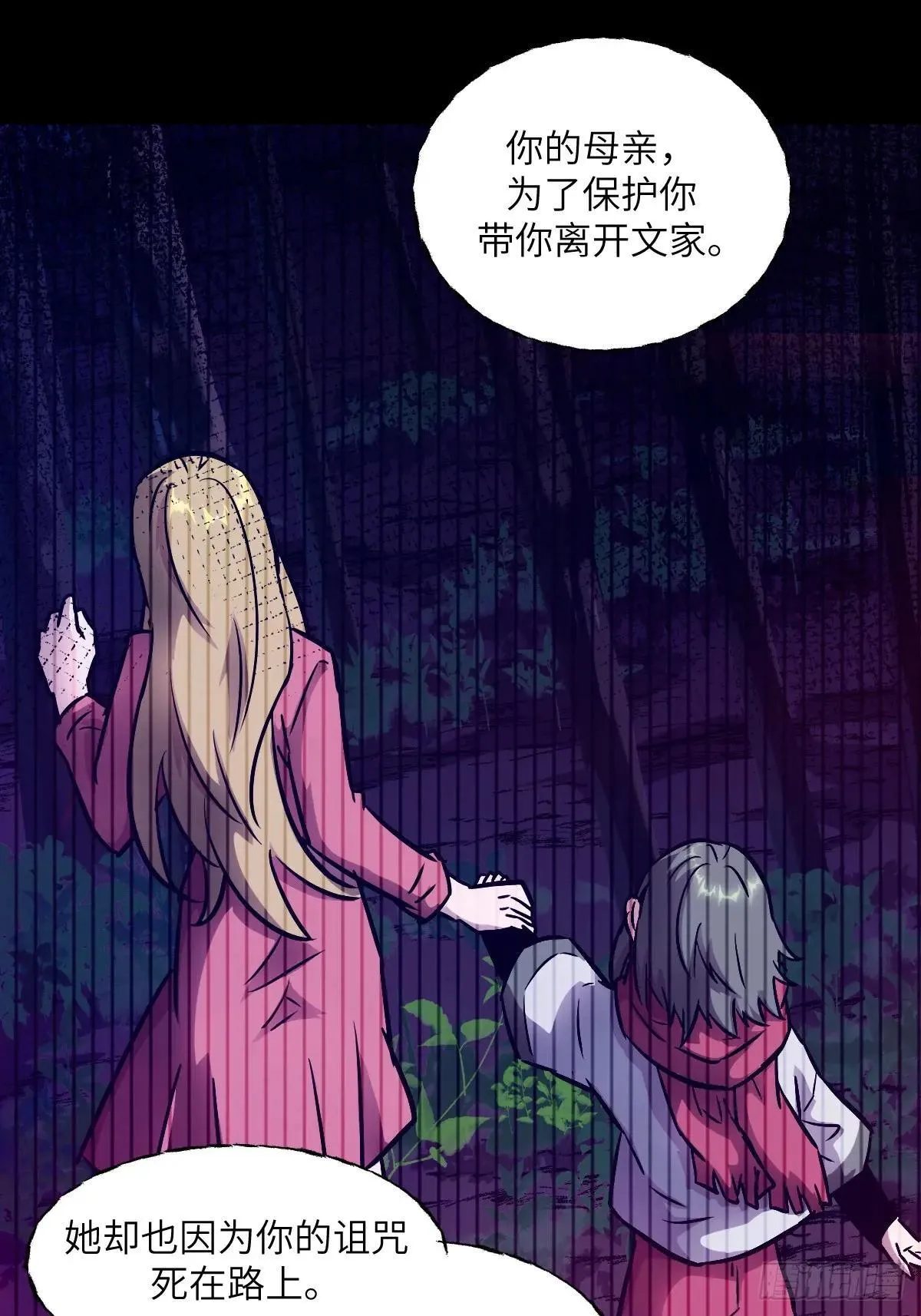 090 脱离轨迹的五阶 第58页