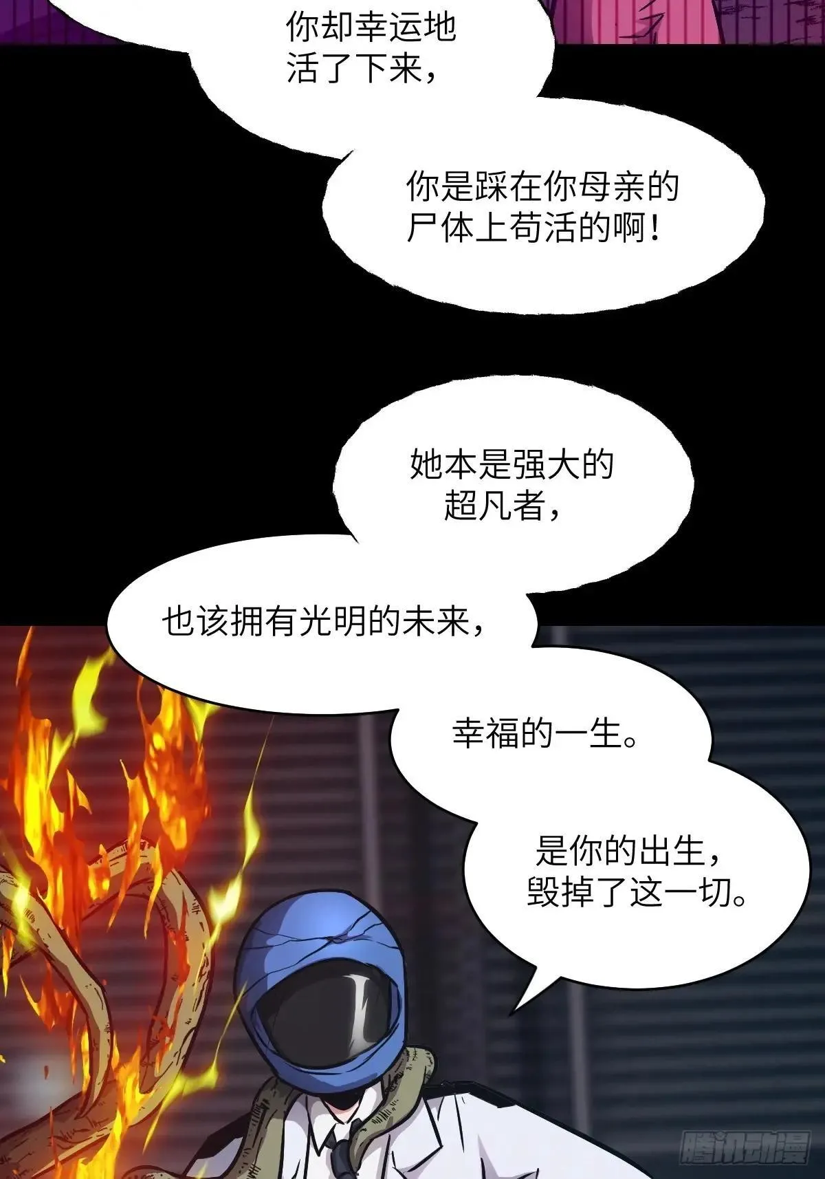 090 脱离轨迹的五阶 第59页