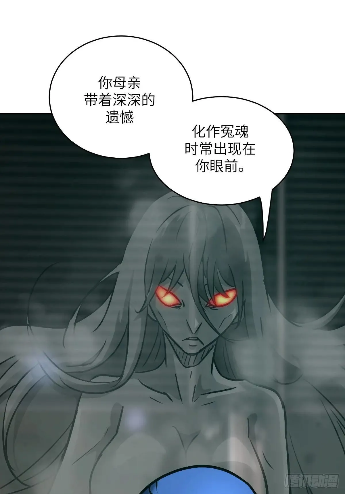 090 脱离轨迹的五阶 第61页