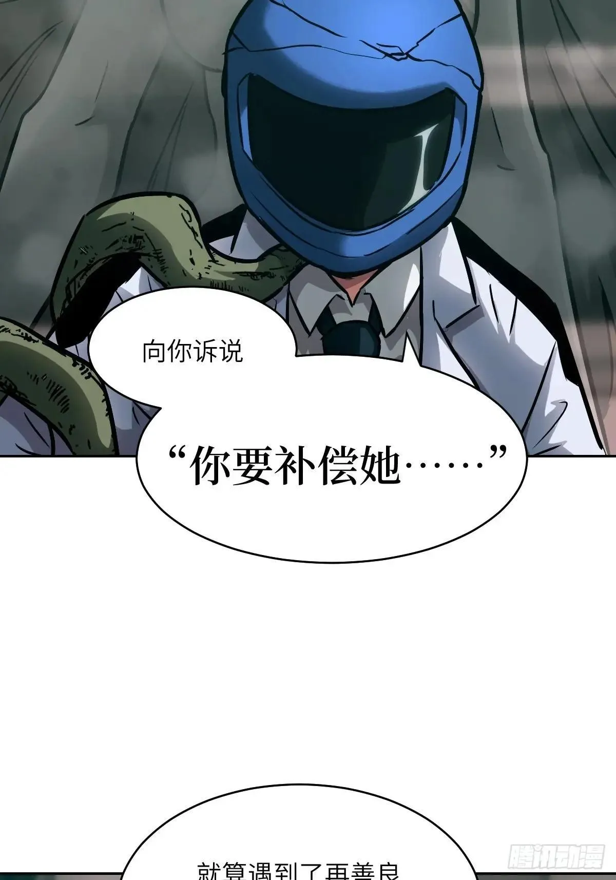 090 脱离轨迹的五阶 第62页