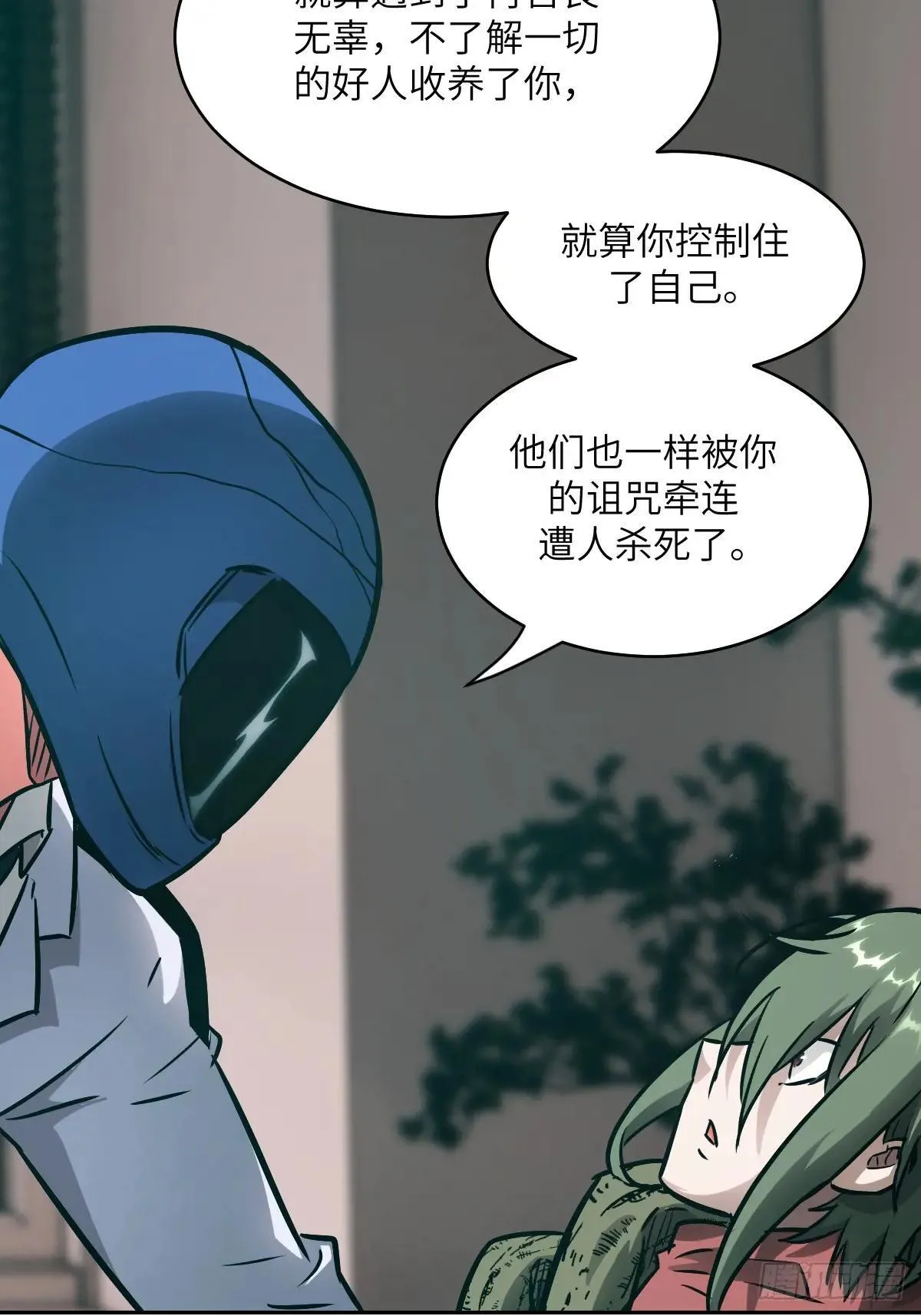 090 脱离轨迹的五阶 第63页