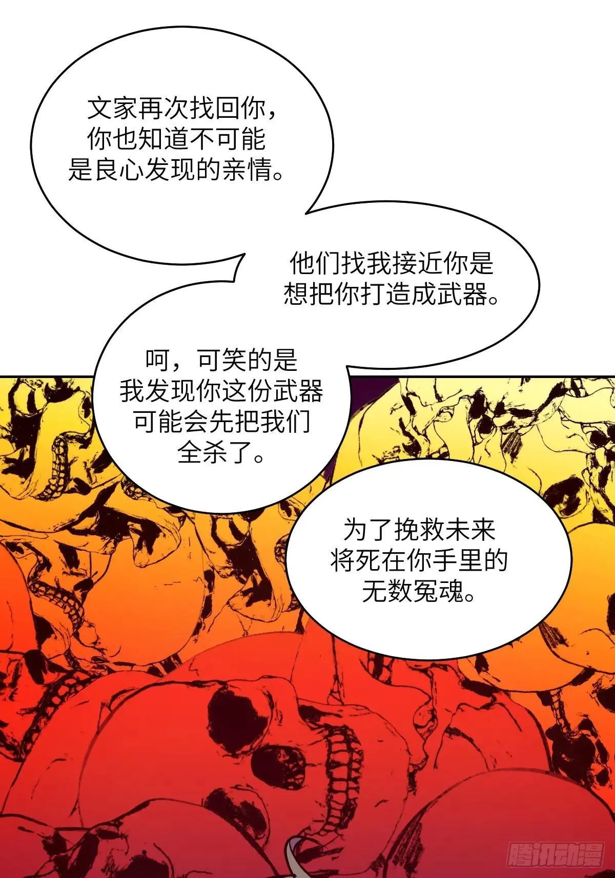 090 脱离轨迹的五阶 第64页