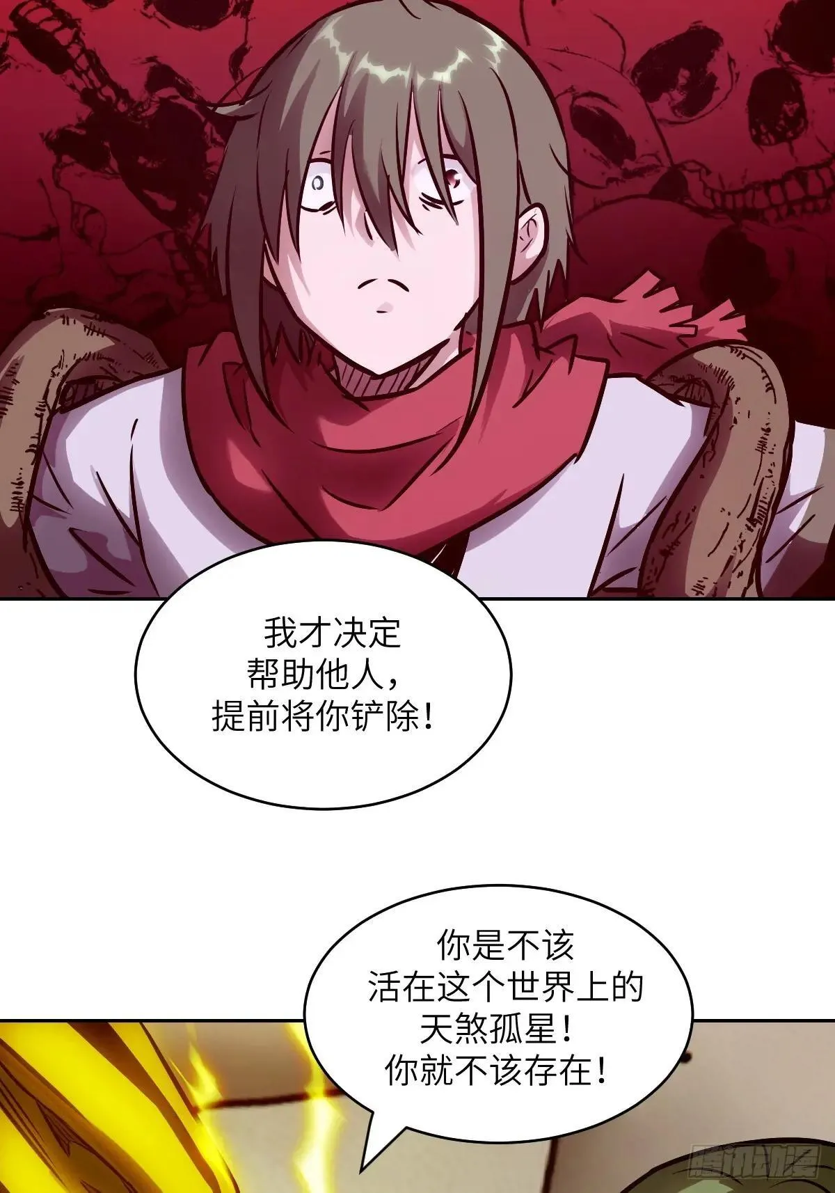 090 脱离轨迹的五阶 第65页