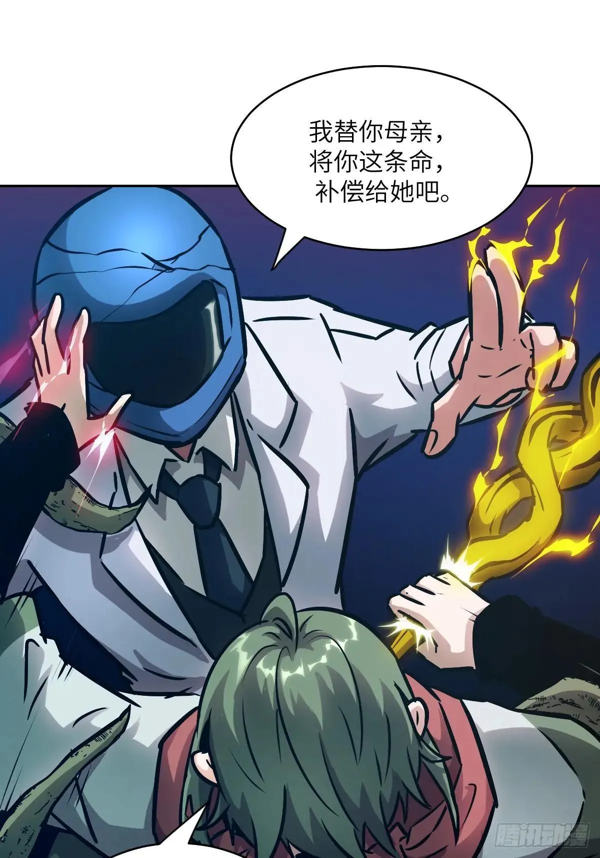090 脱离轨迹的五阶 第67页