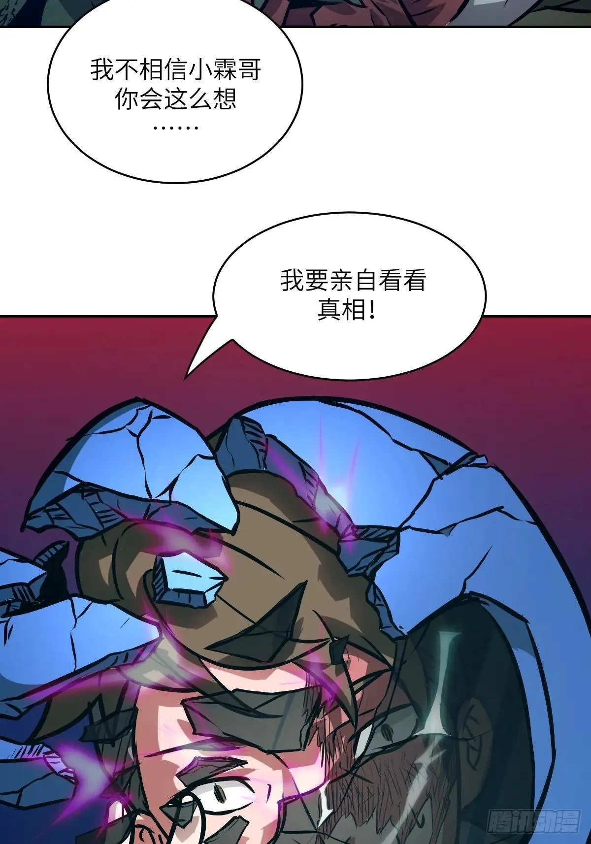090 脱离轨迹的五阶 第68页