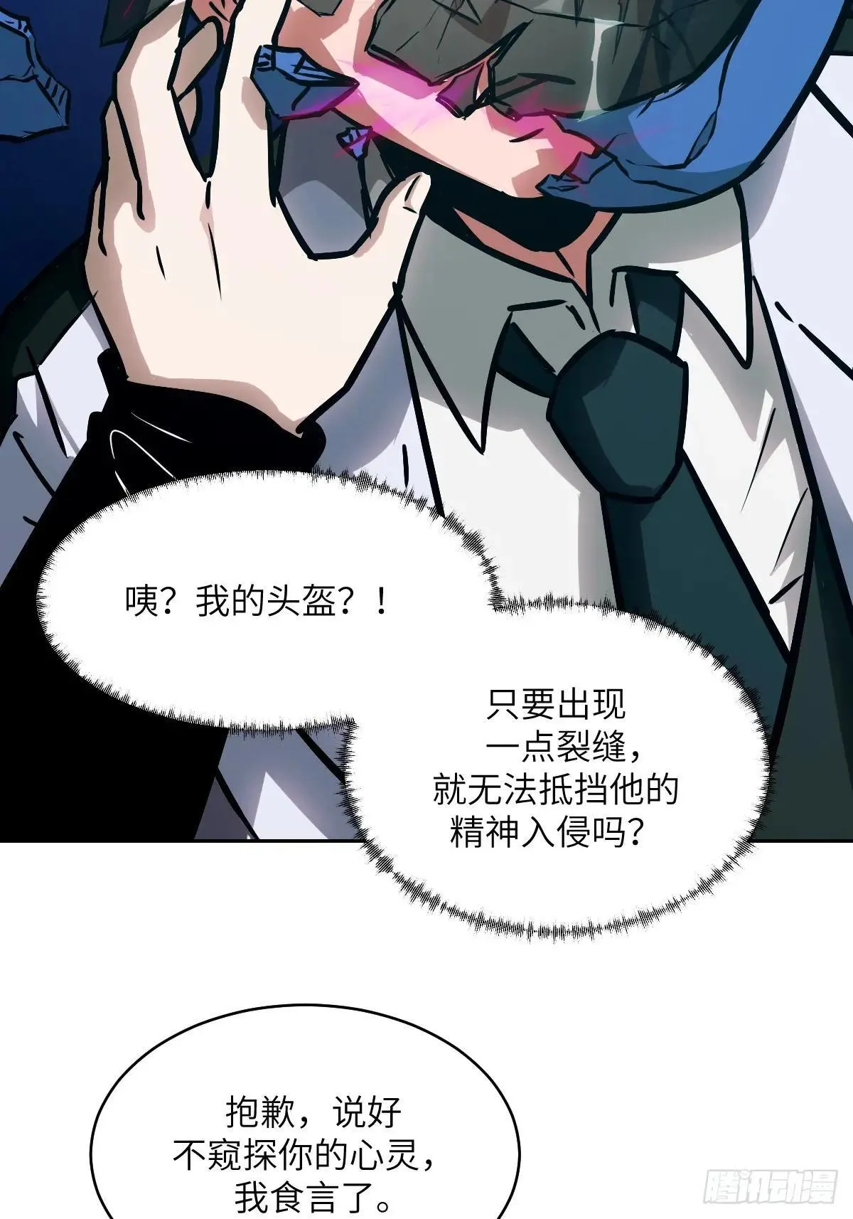 090 脱离轨迹的五阶 第69页