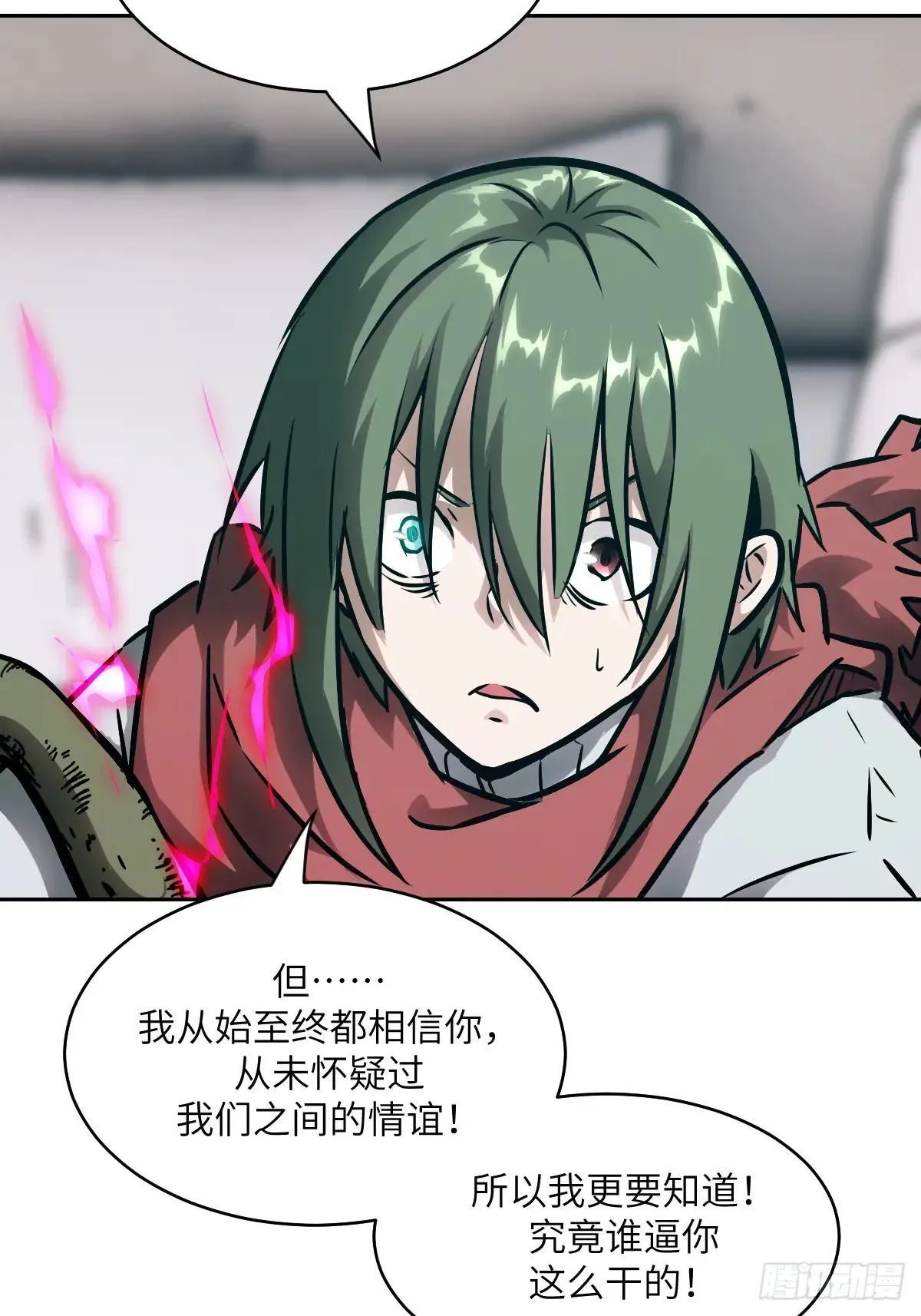 090 脱离轨迹的五阶 第70页