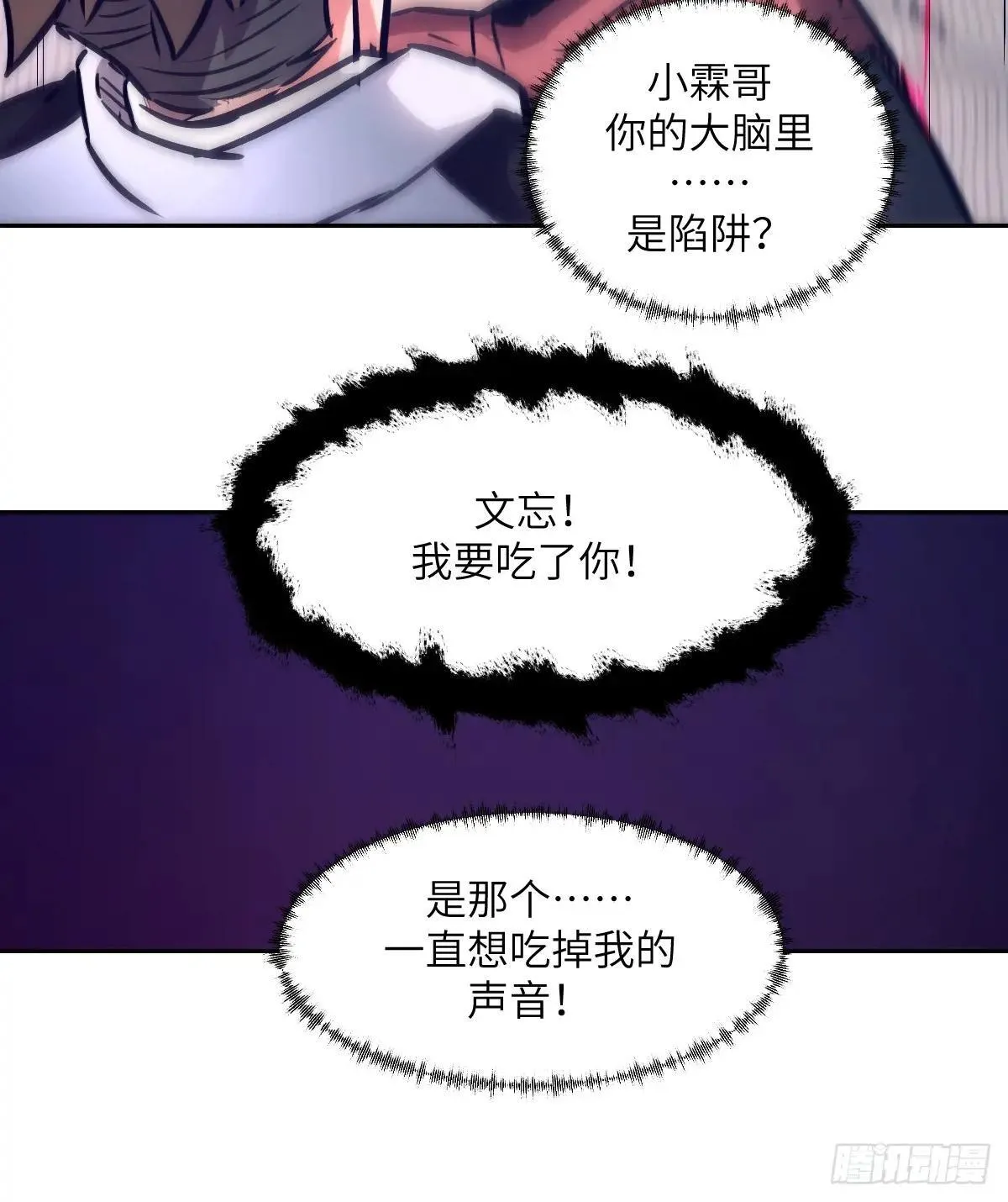 090 脱离轨迹的五阶 第72页