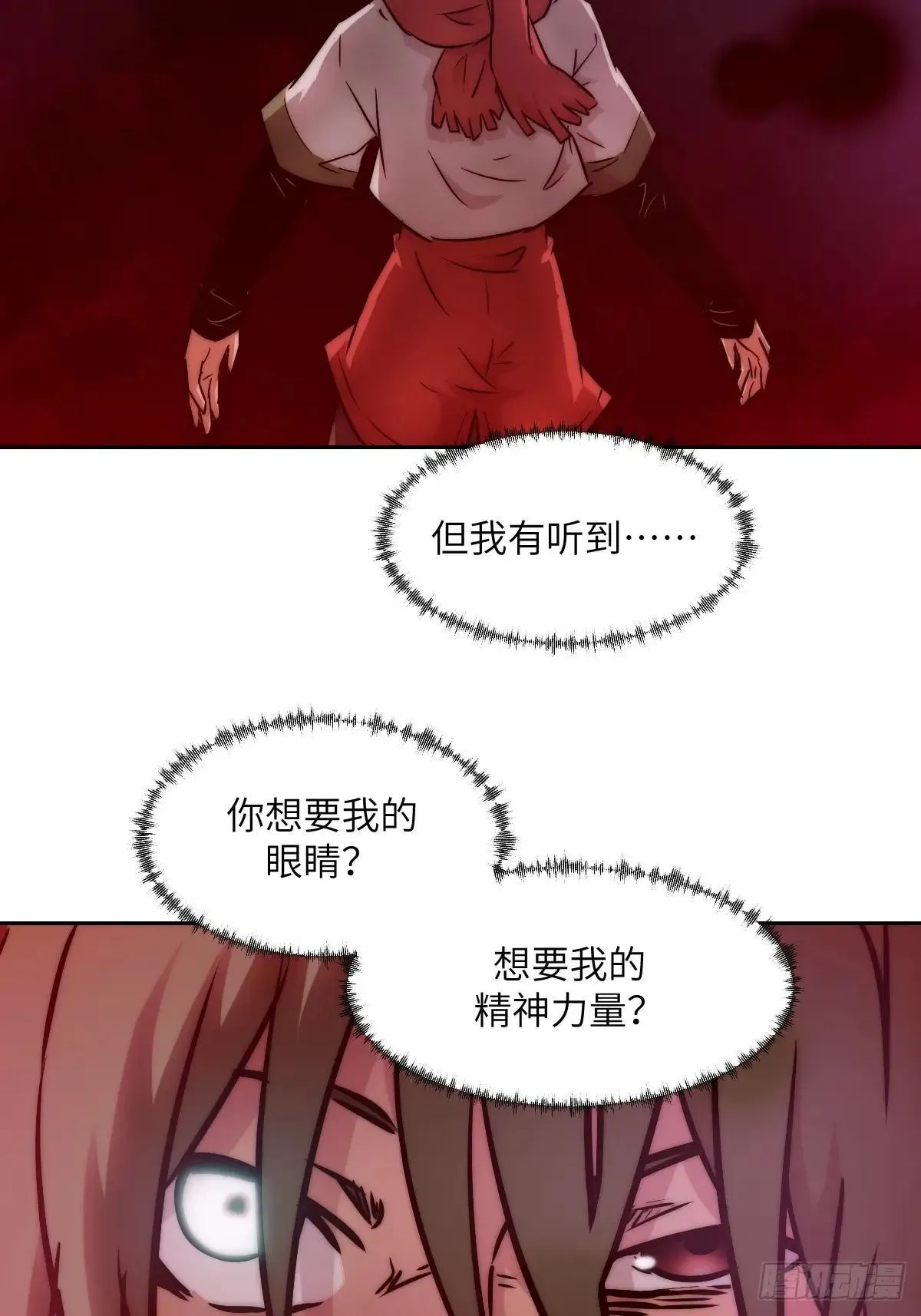 091五星超凡？！ 第2页