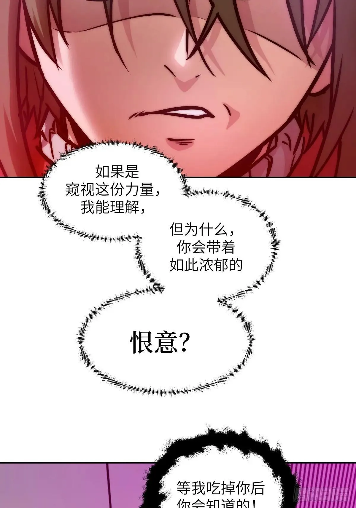 091五星超凡？！ 第3页