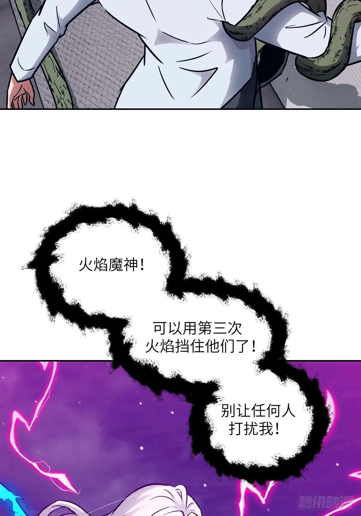 091五星超凡？！ 第5页