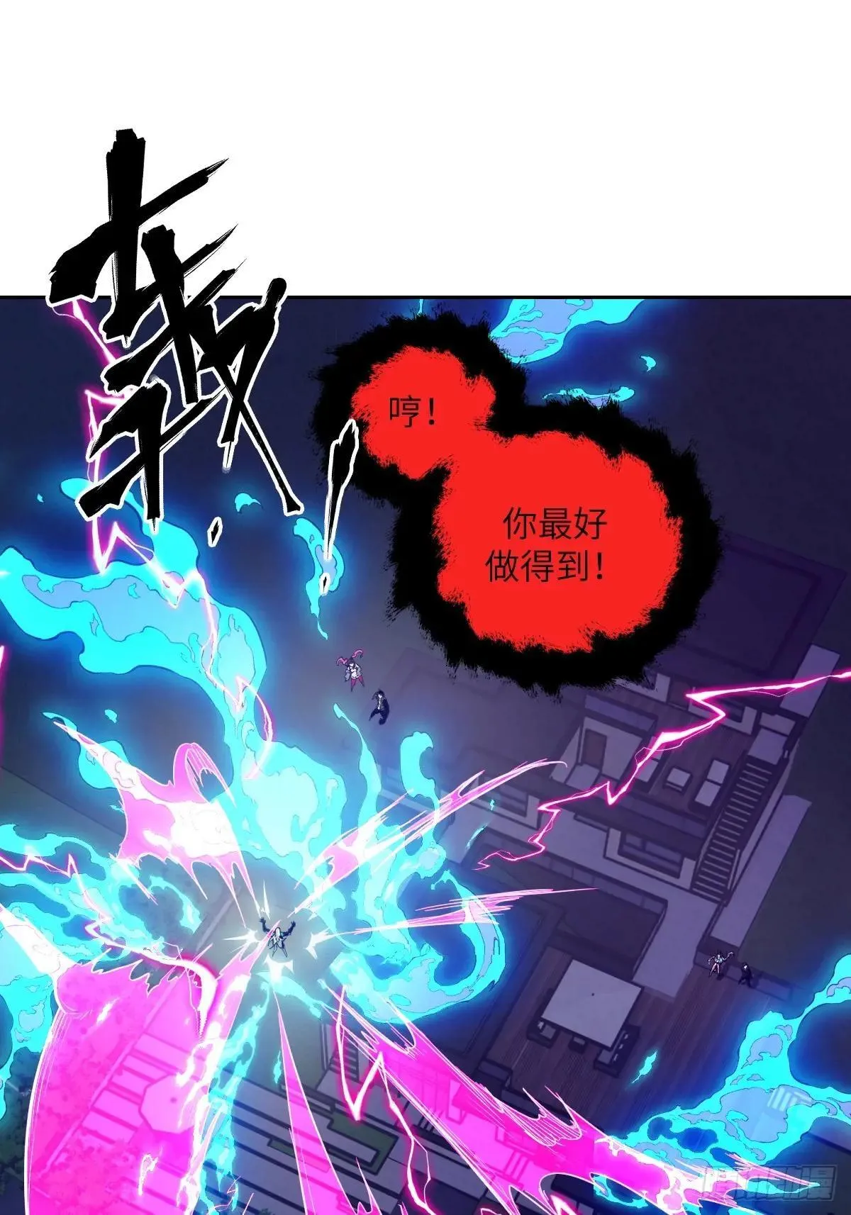 091五星超凡？！ 第7页