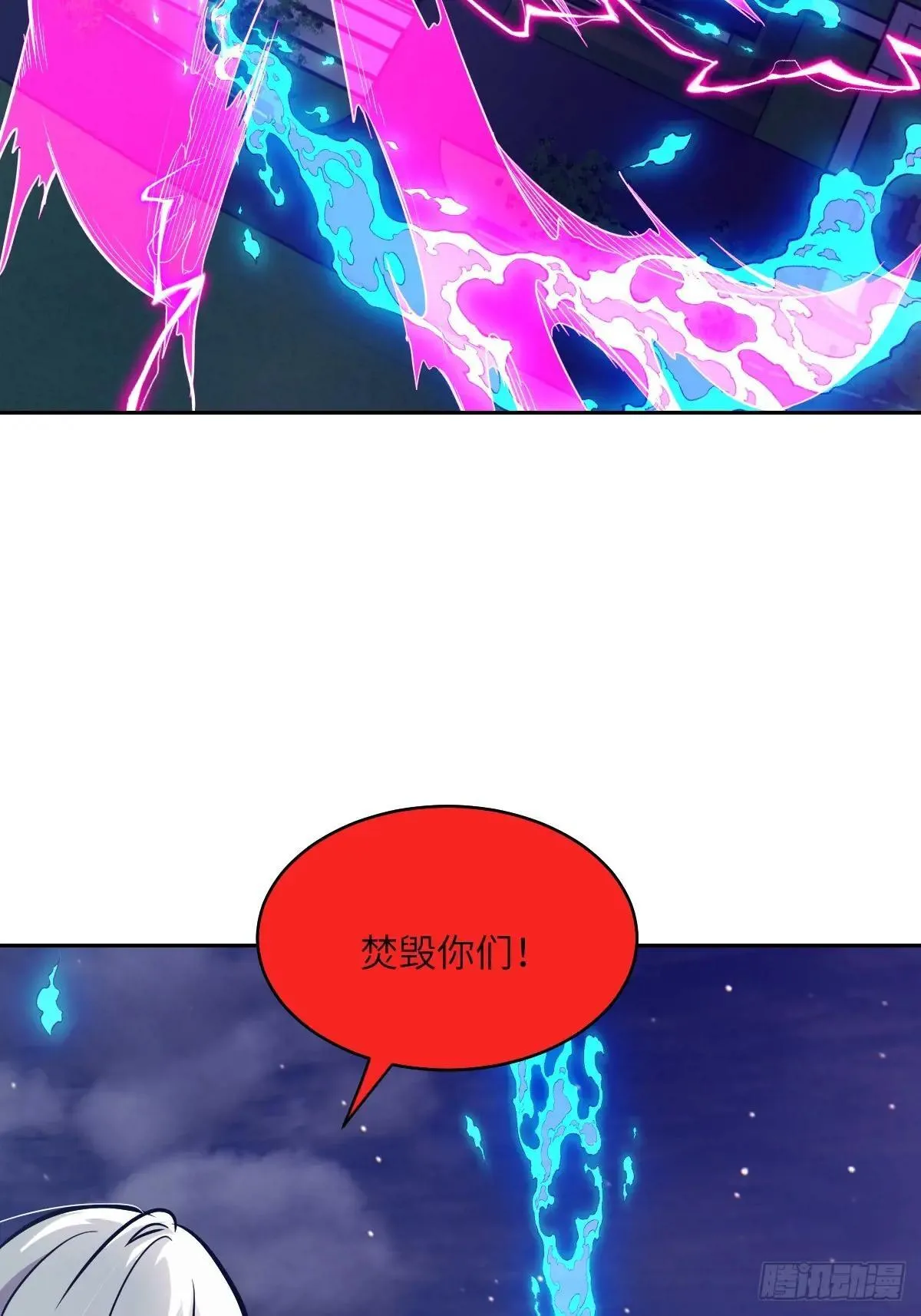 091五星超凡？！ 第8页