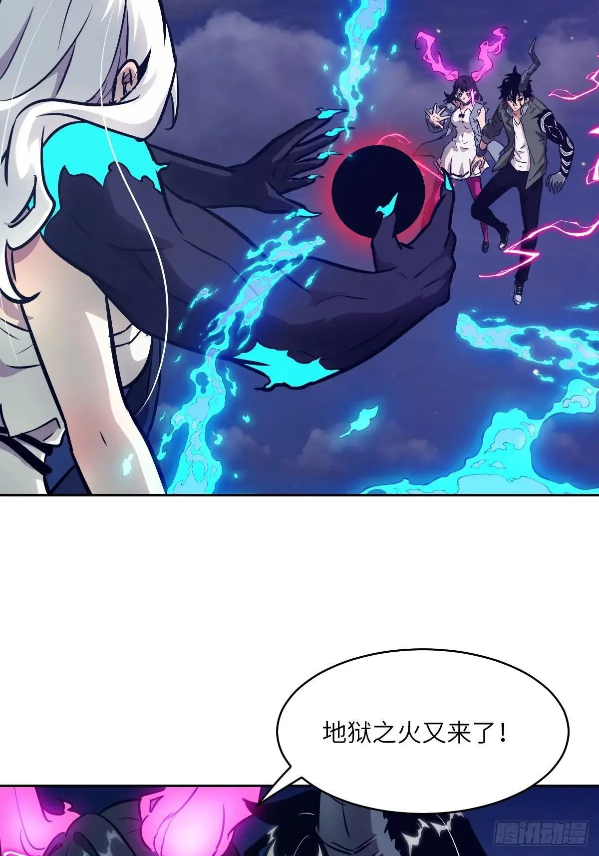 091五星超凡？！ 第9页
