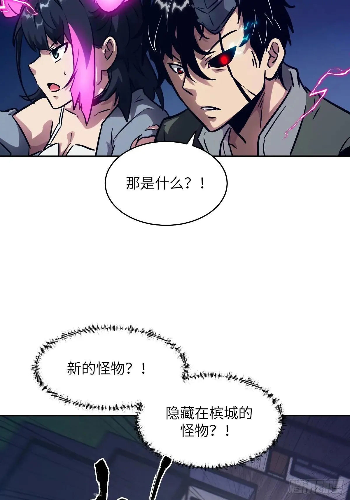 091五星超凡？！ 第10页