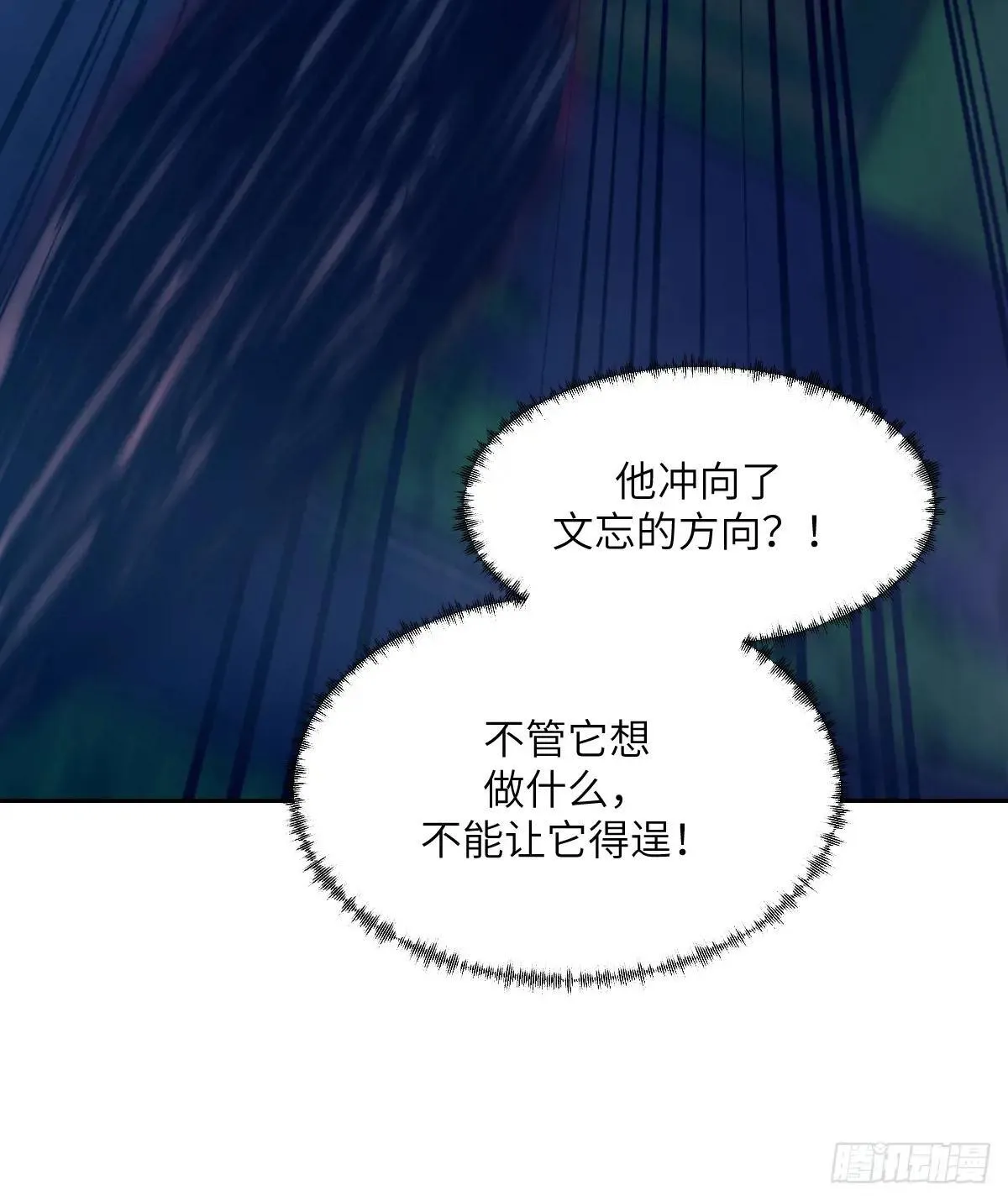 091五星超凡？！ 第12页