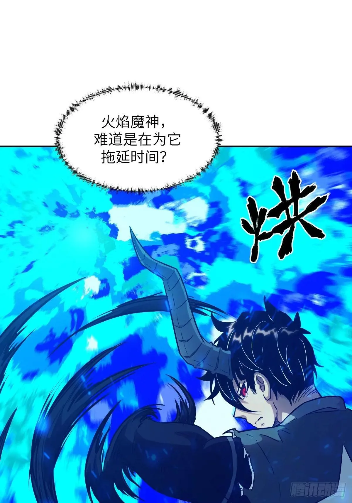 091五星超凡？！ 第13页