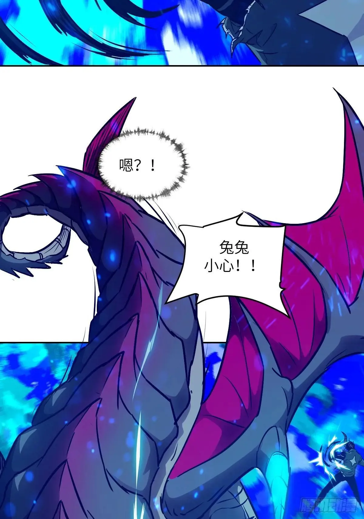 091五星超凡？！ 第14页