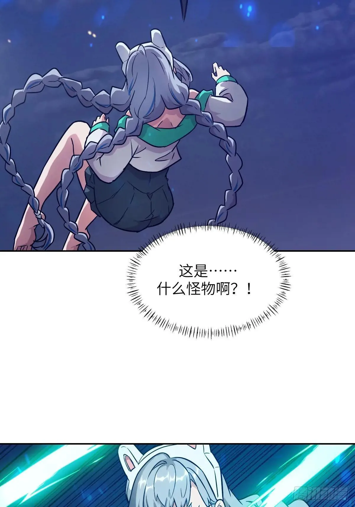091五星超凡？！ 第16页
