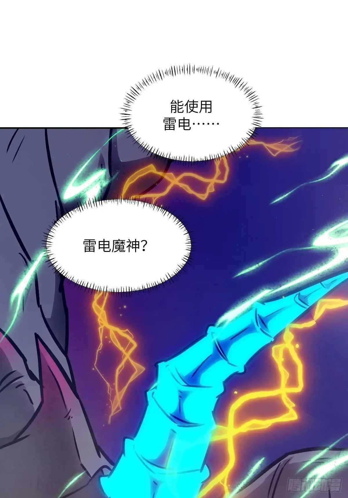 091五星超凡？！ 第19页
