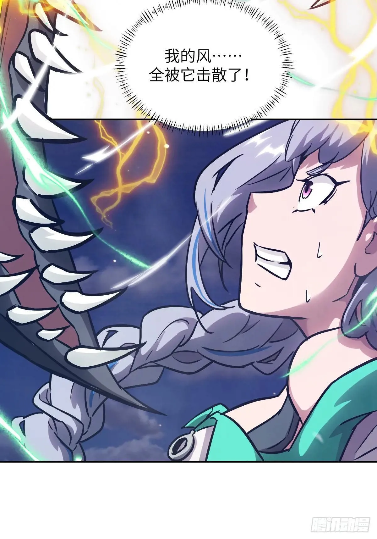091五星超凡？！ 第21页