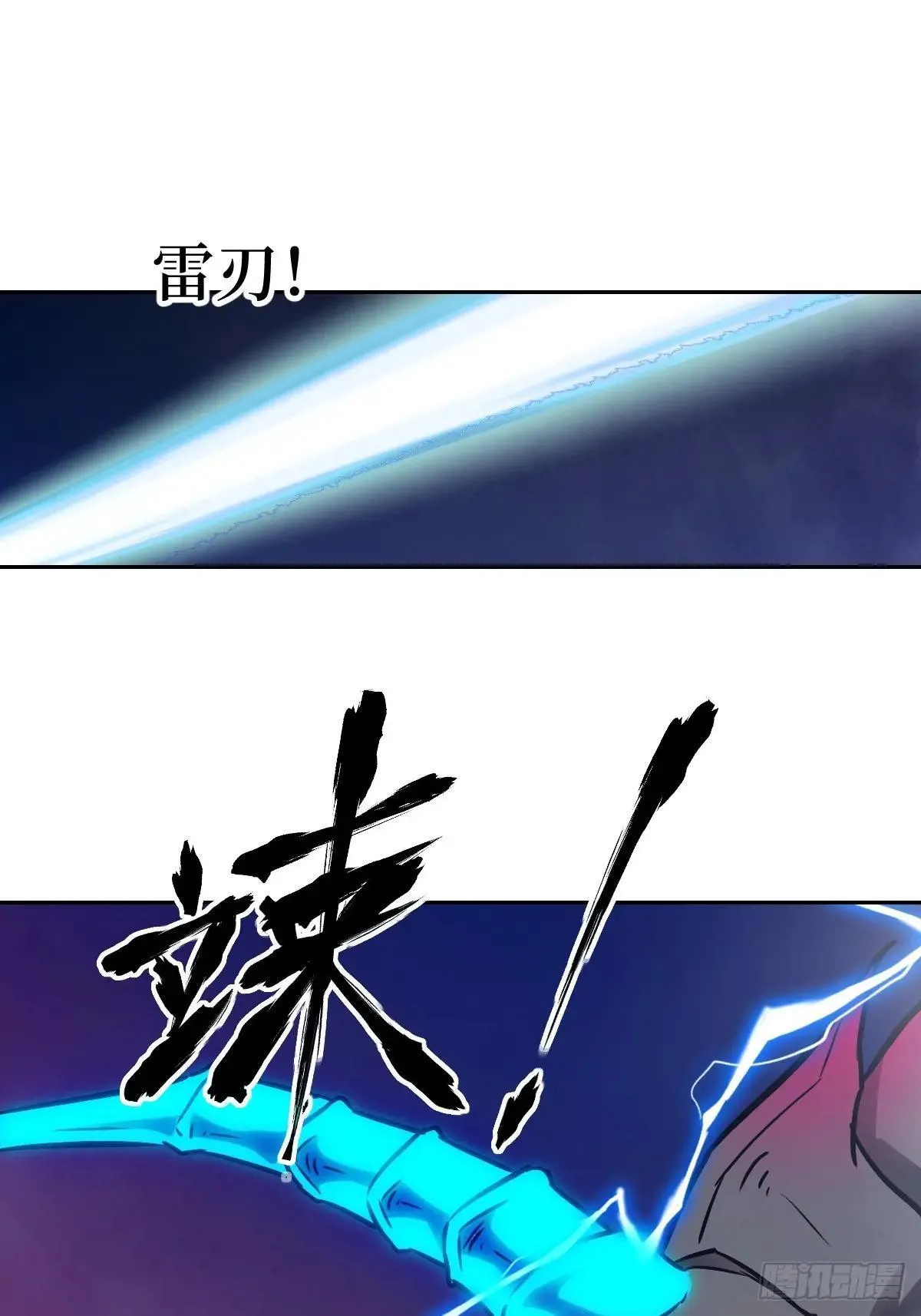 091五星超凡？！ 第22页